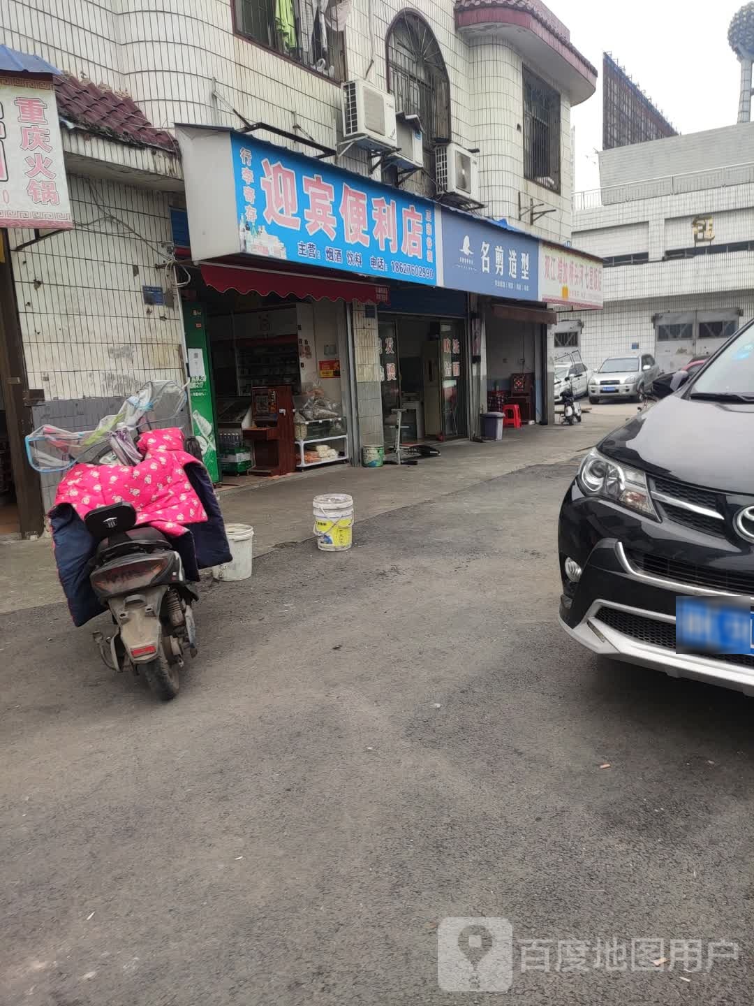 名剪造型