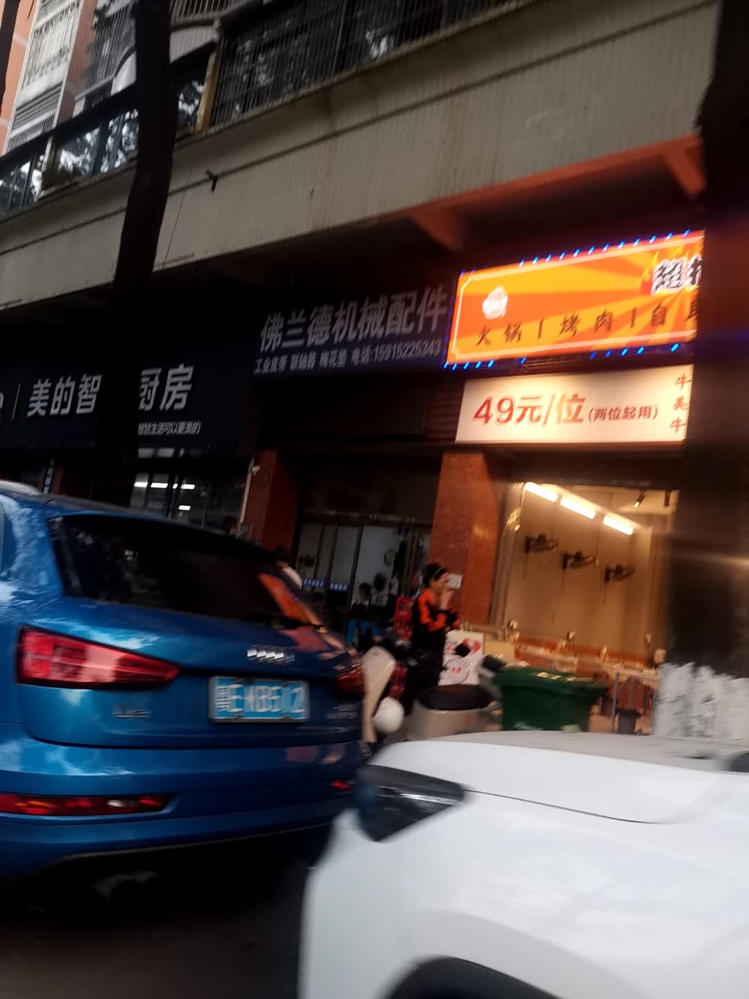 煲煲超抵·烤肉·火锅自助放题(罗村店)