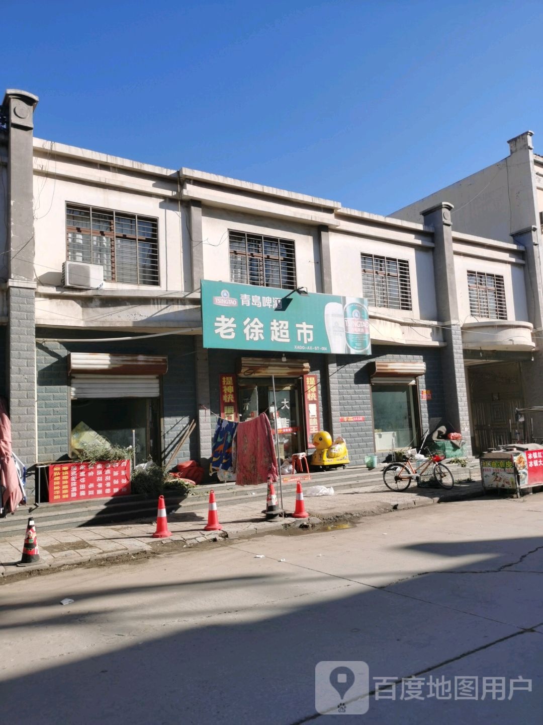 老徐桥市