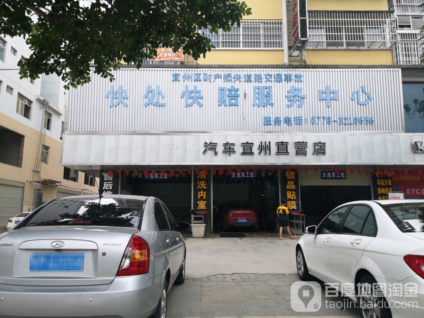 广汽丰田宜州直营店