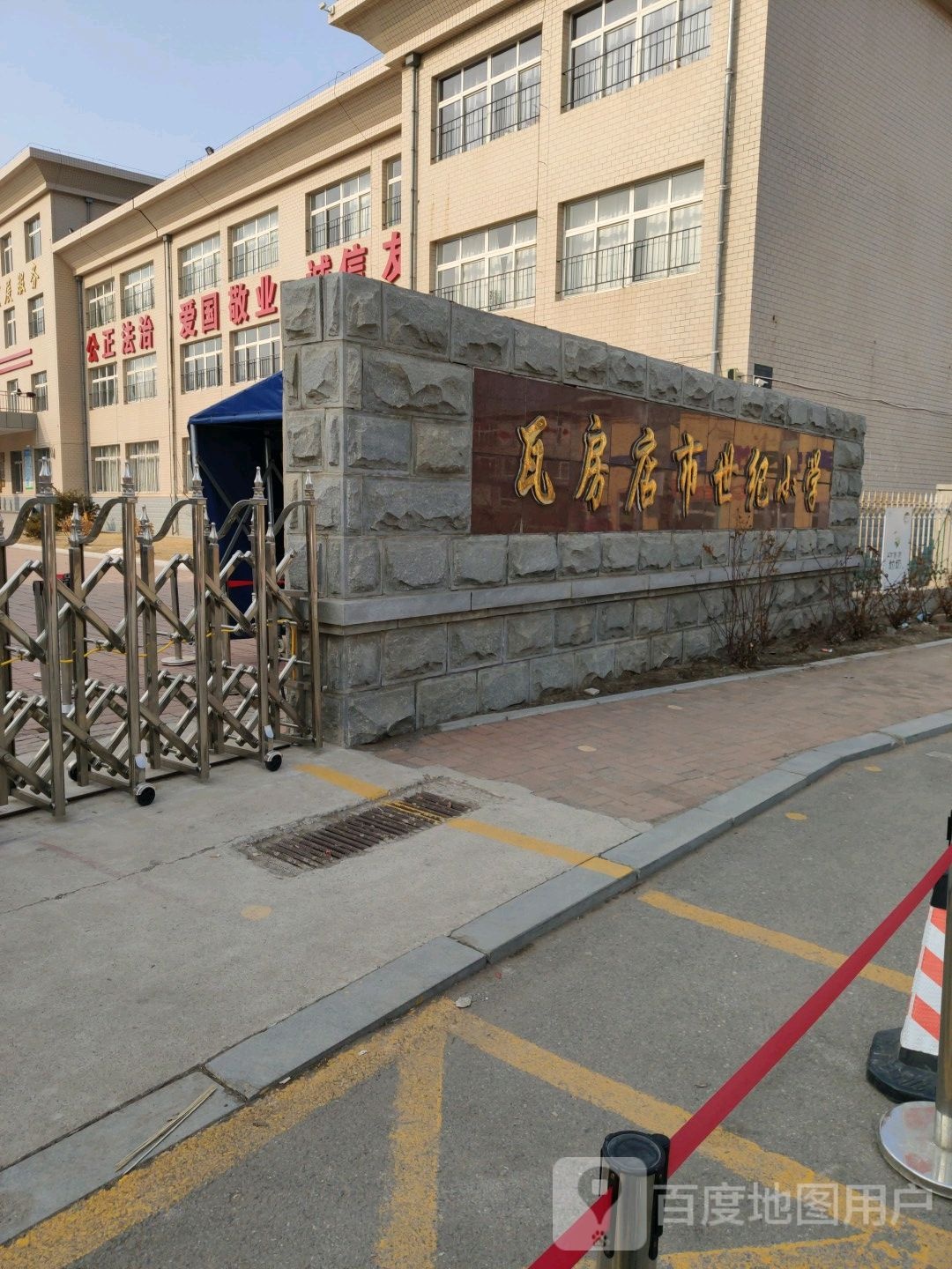 瓦房店市世纪小学