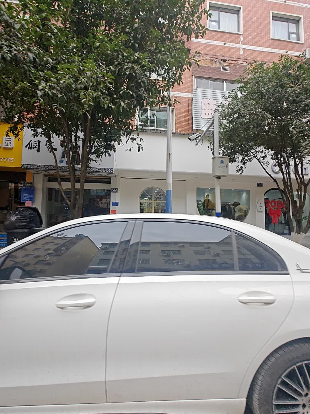 侗家泡菜
