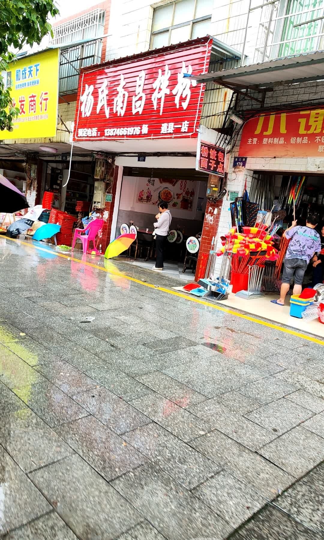 杨氏南昌拌粉(营江路店)