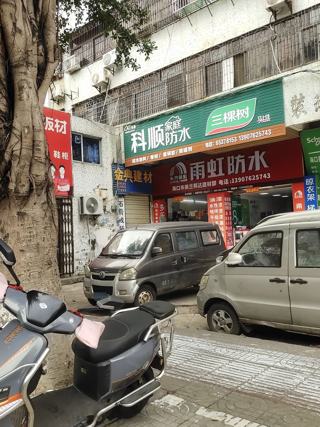 海口美兰豪(亮灯饰店)