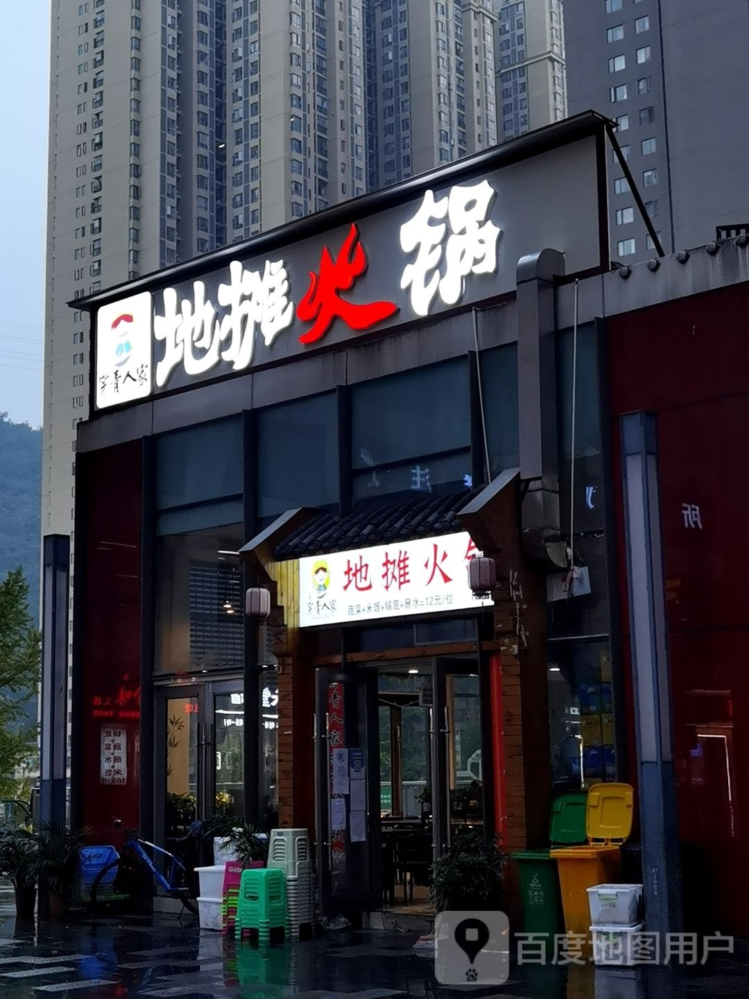 自助摊老火锅