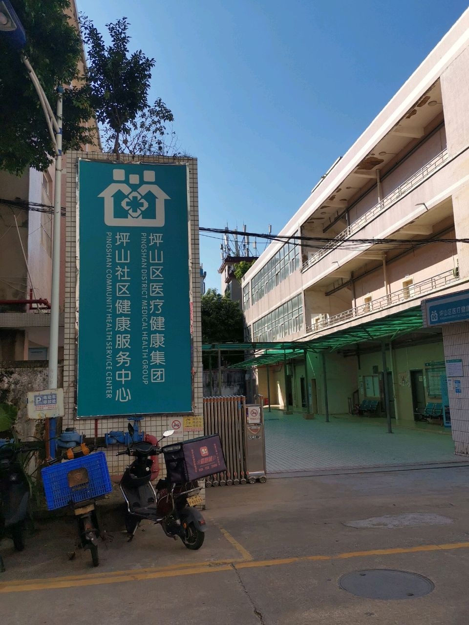 坪山区医疗健康集团坪山社区健康服务中心