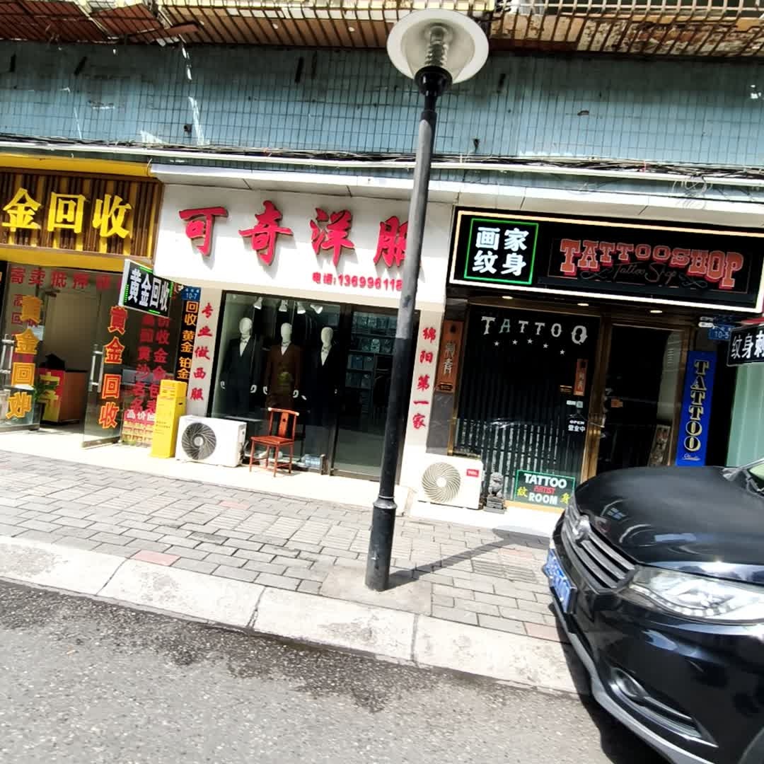 画家纹身