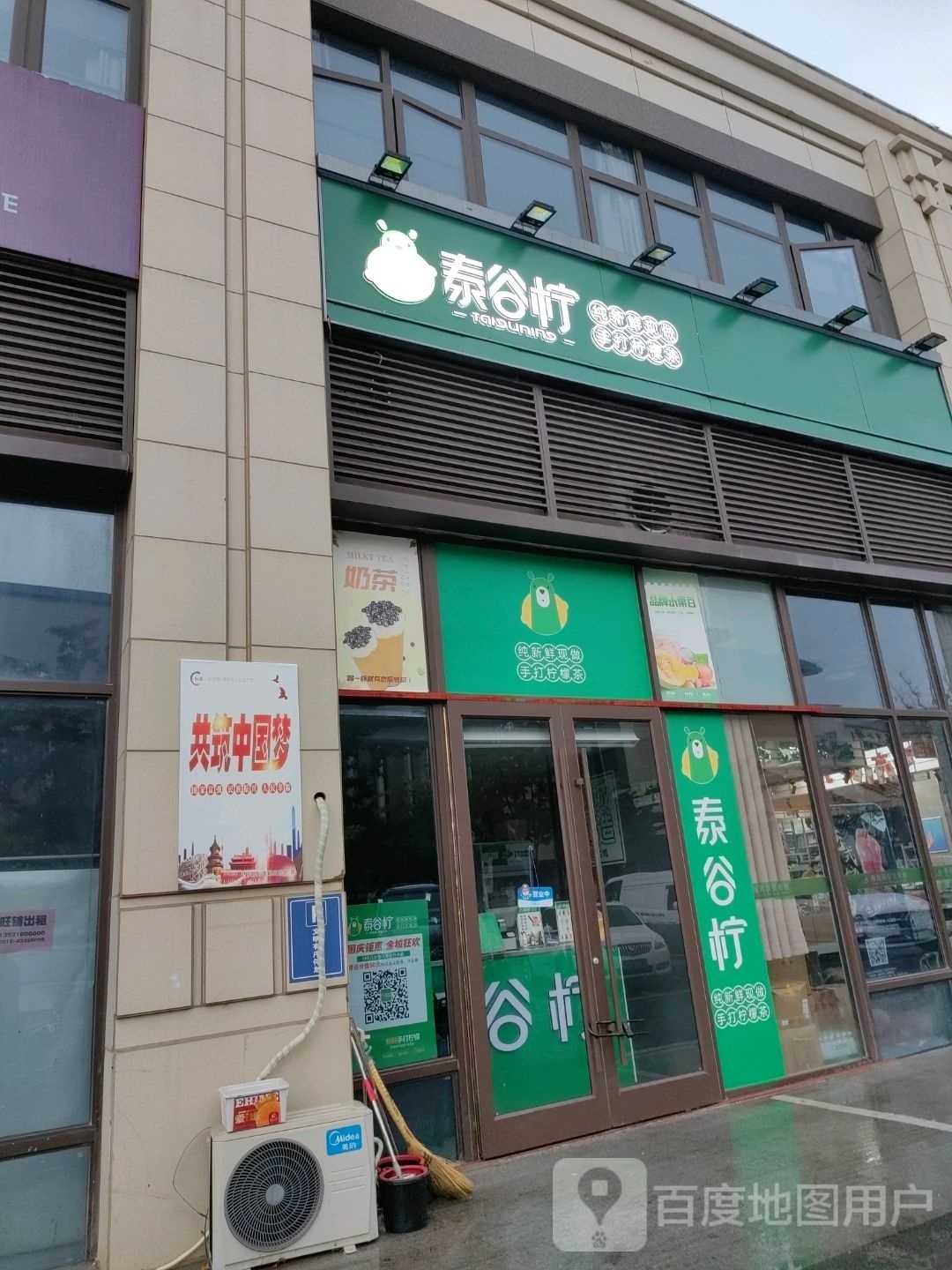 太骨柠(中海天钻店)