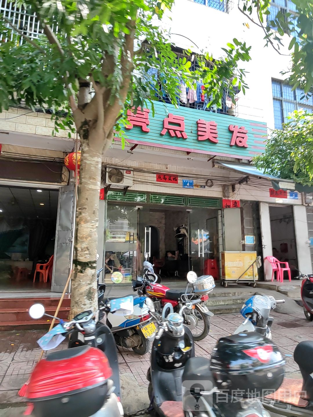 亮点美发