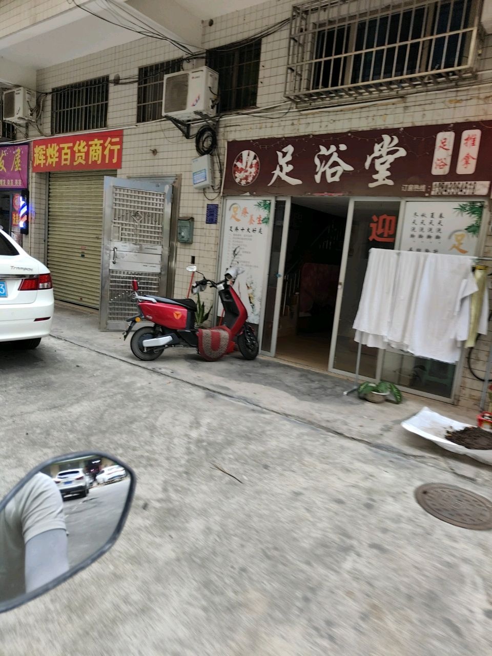 足浴堂(城南路店)