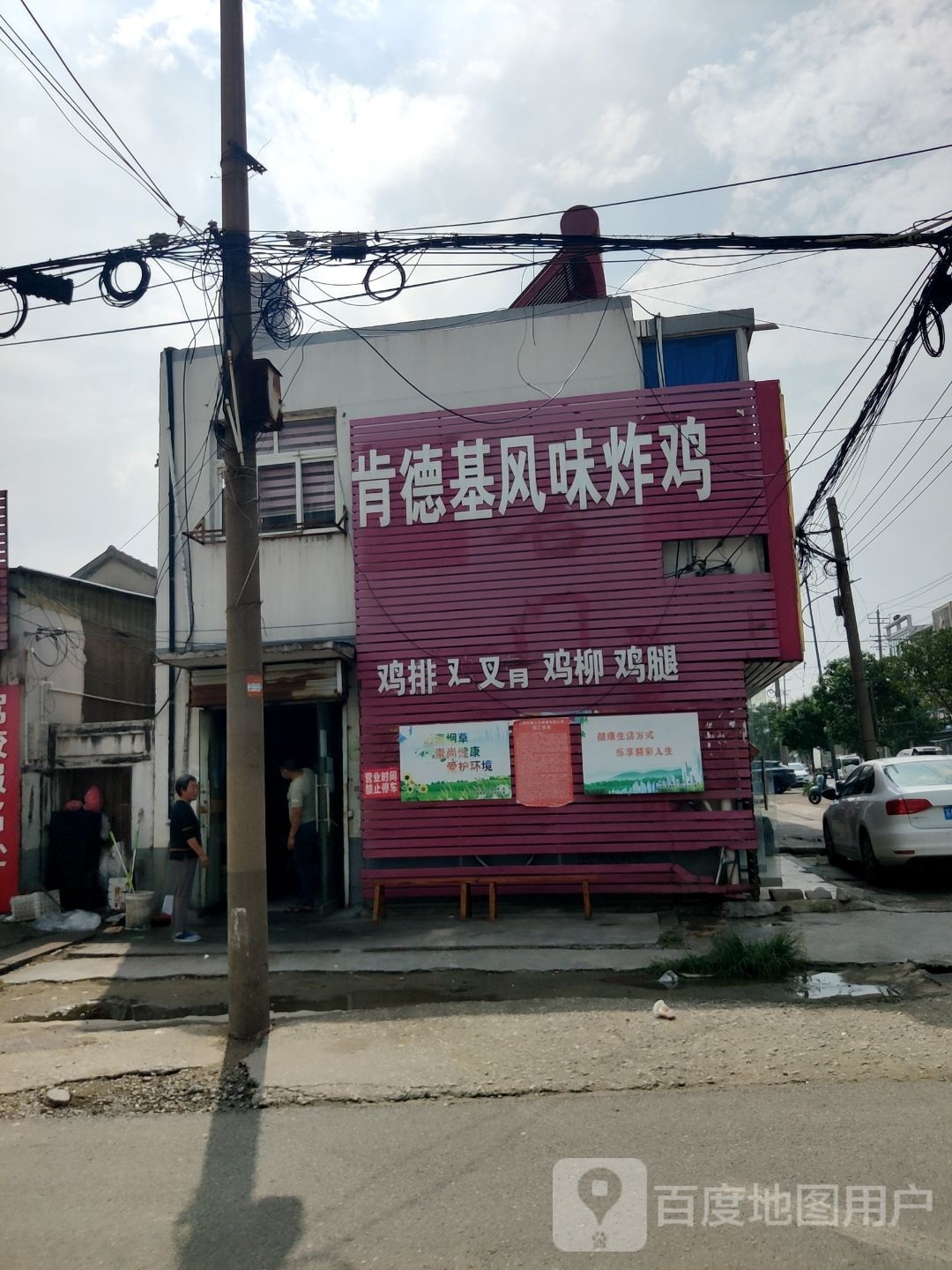 肯德基风味炸鸡(农贸路店)