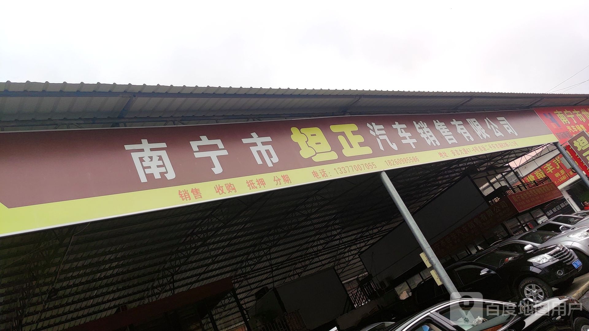 南宁市吉缘汽车销售有限公司