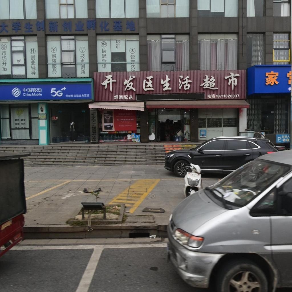 家常菜馆(创新大厦店)