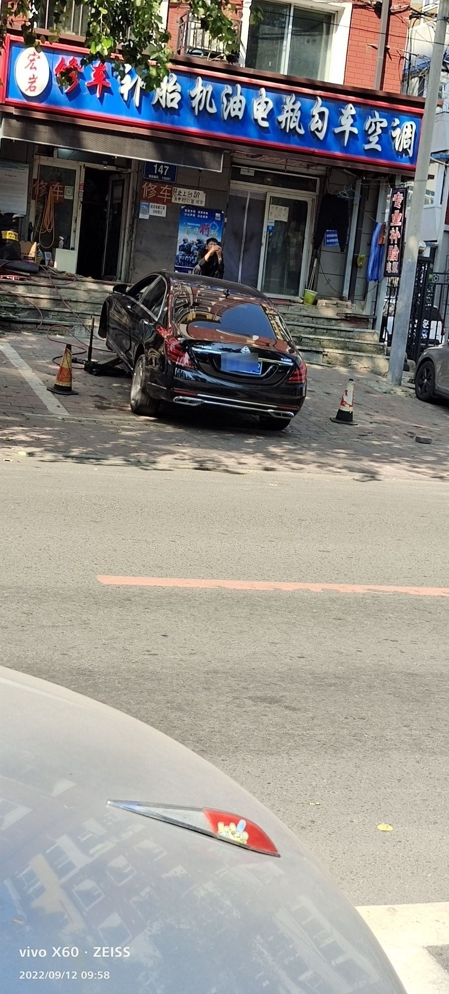 宏岩修车补胎机油电瓶空调