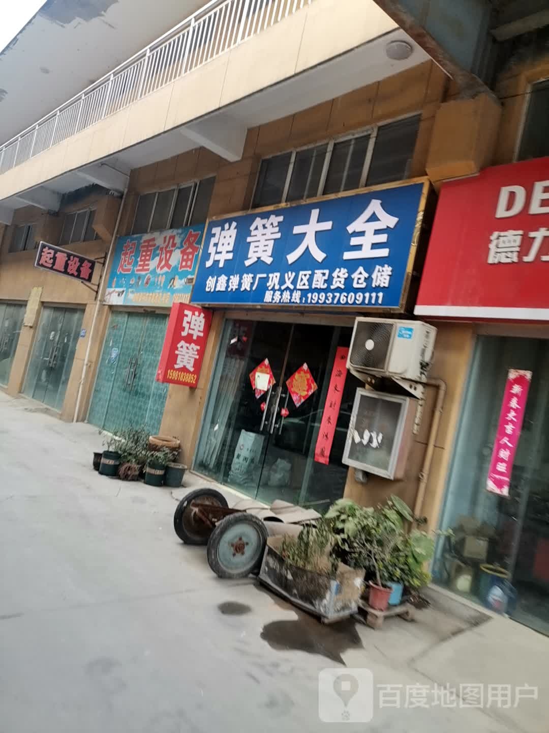 巩义市弹簧大全