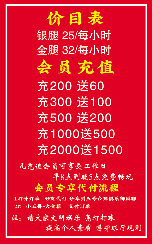 五号太球俱乐部