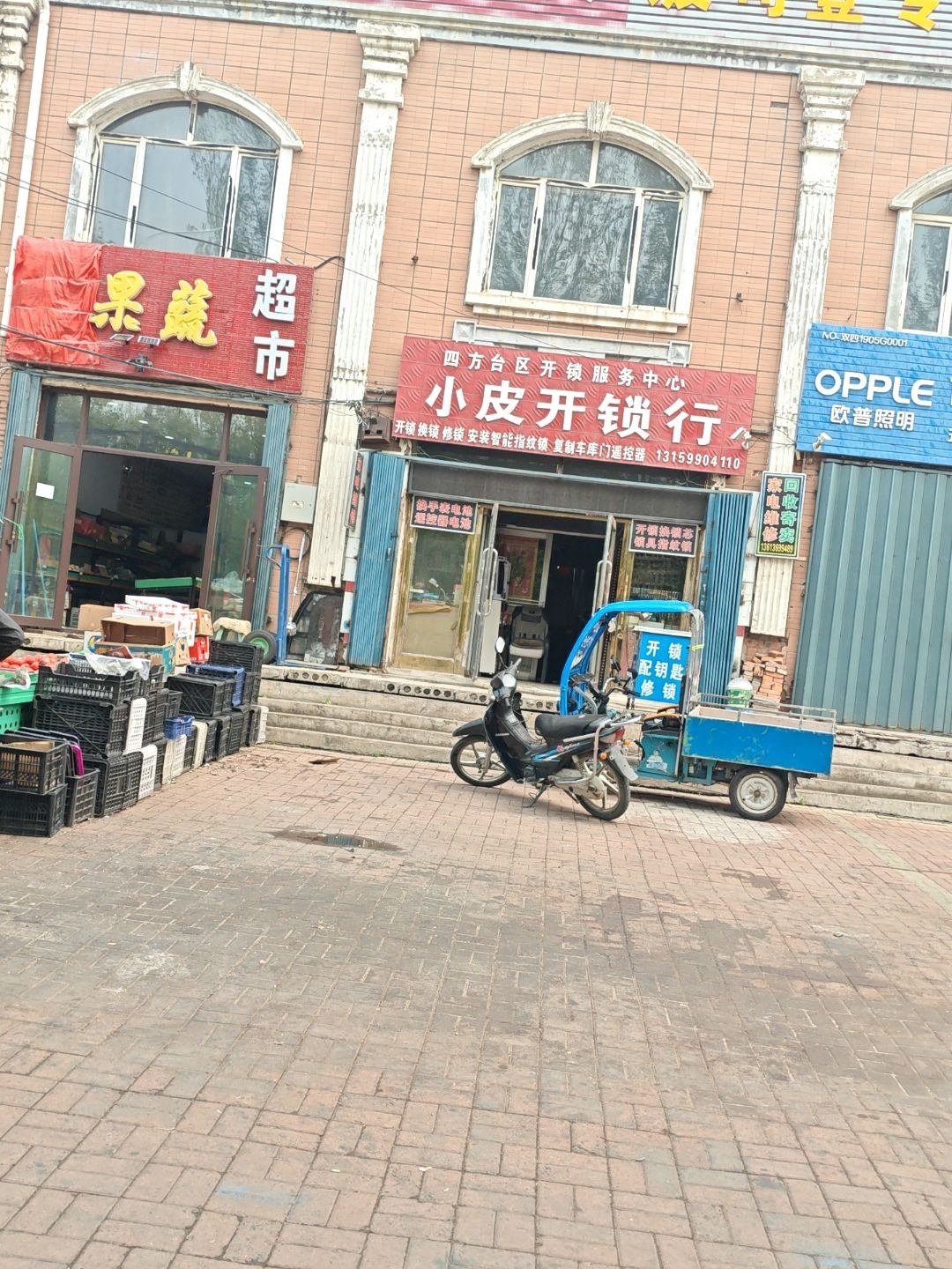 小皮开锁行