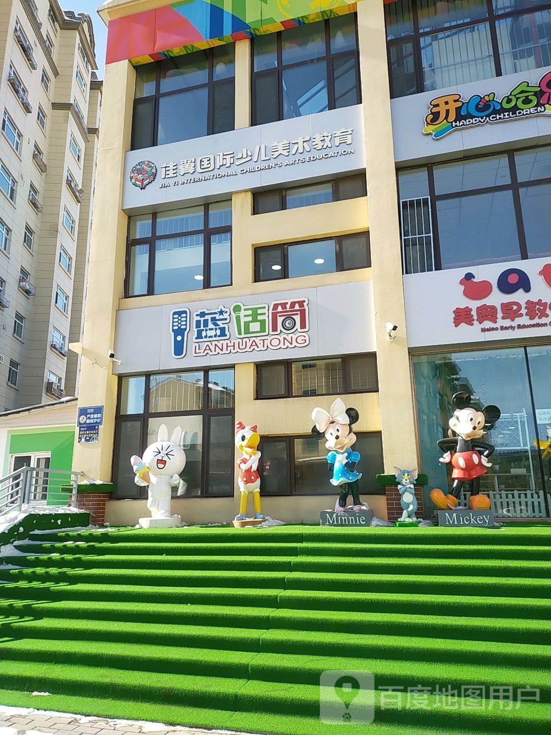 蓝话筒