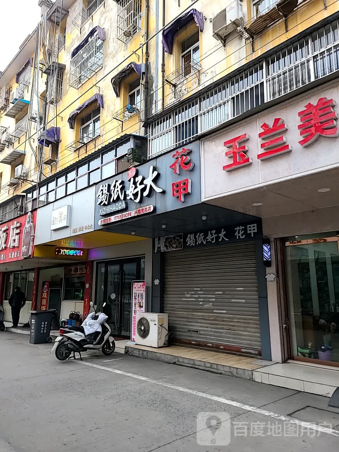 闺觅美容