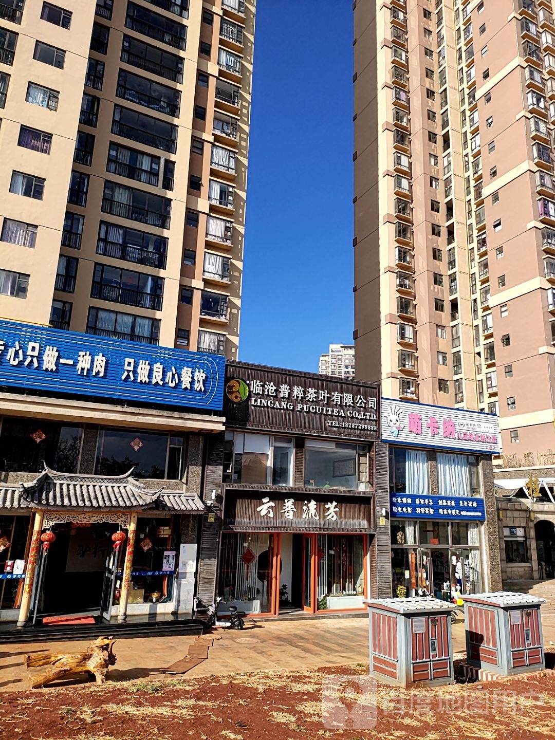 蓓殼繪本館(大理店)