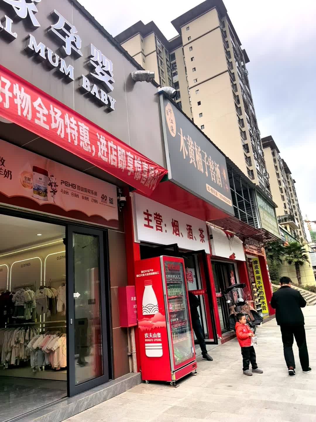 木黄桶子窖酒(东晟书馨苑店)