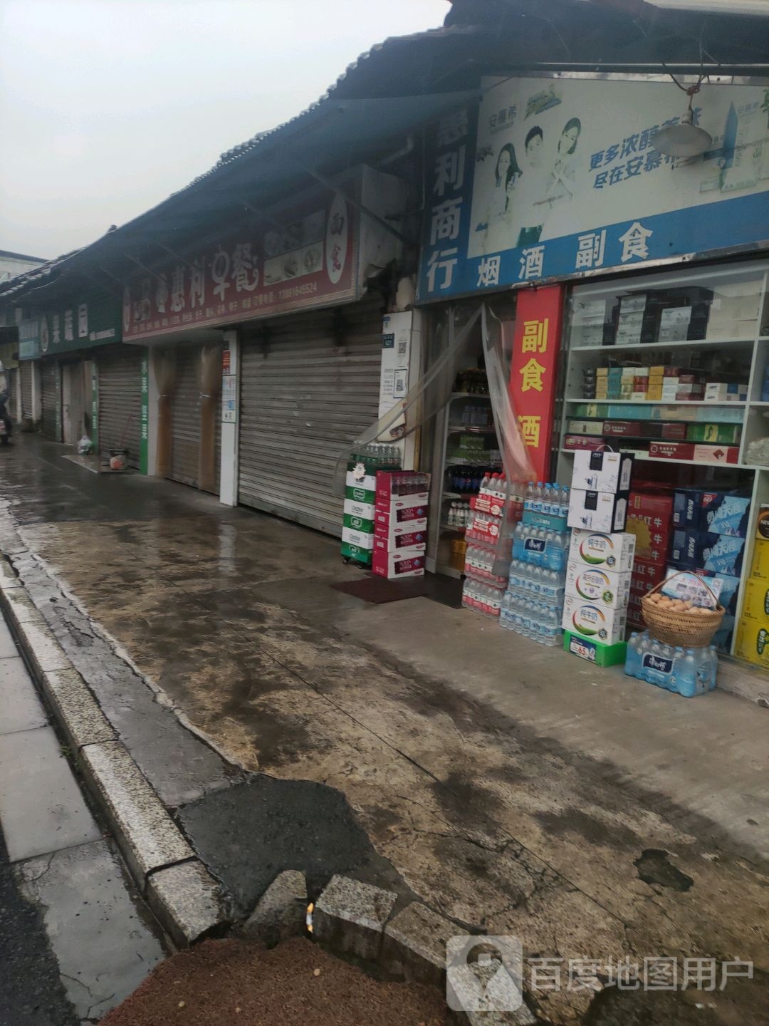 果蔬园