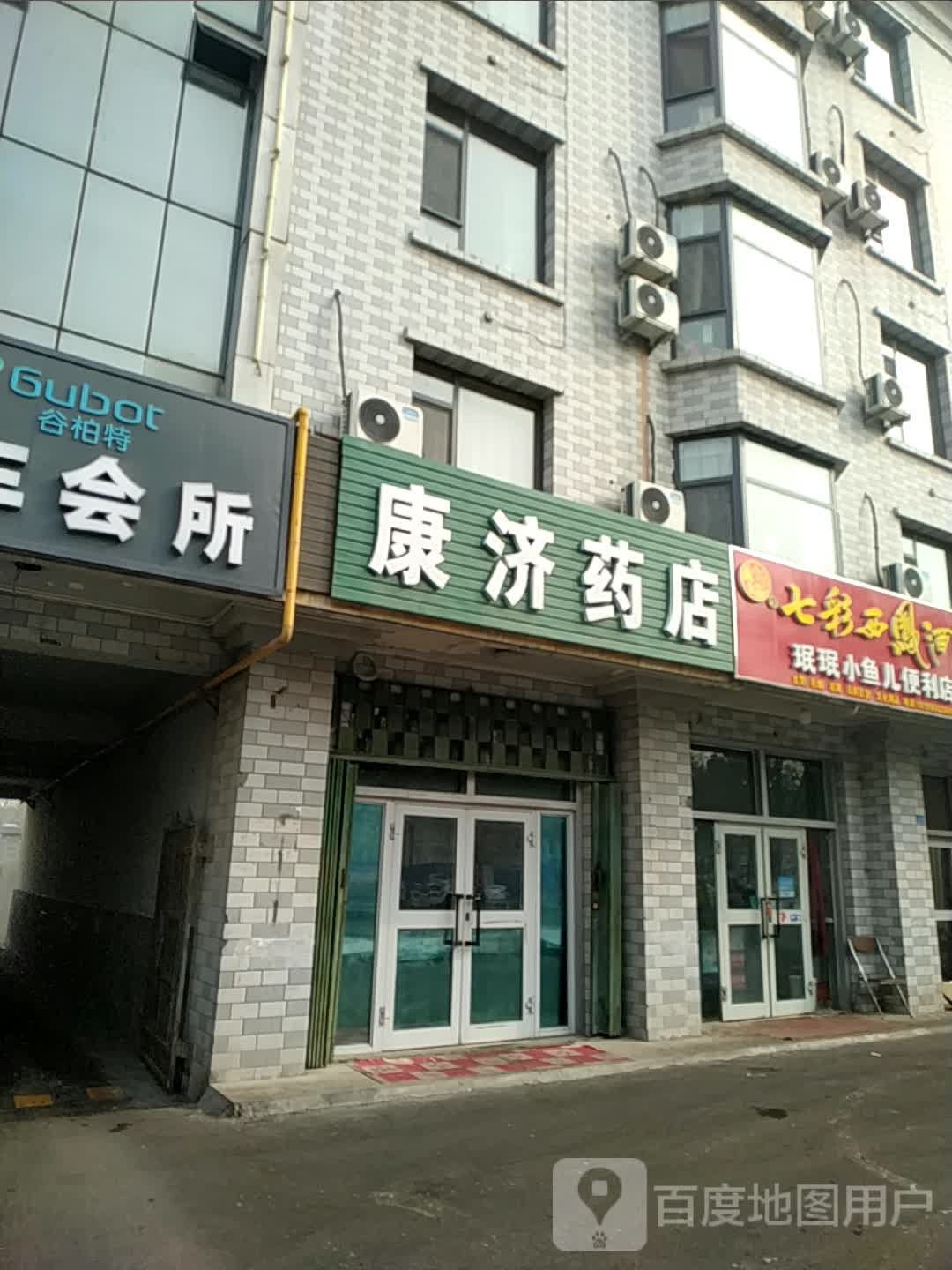 珉珉小鱼儿遍历店