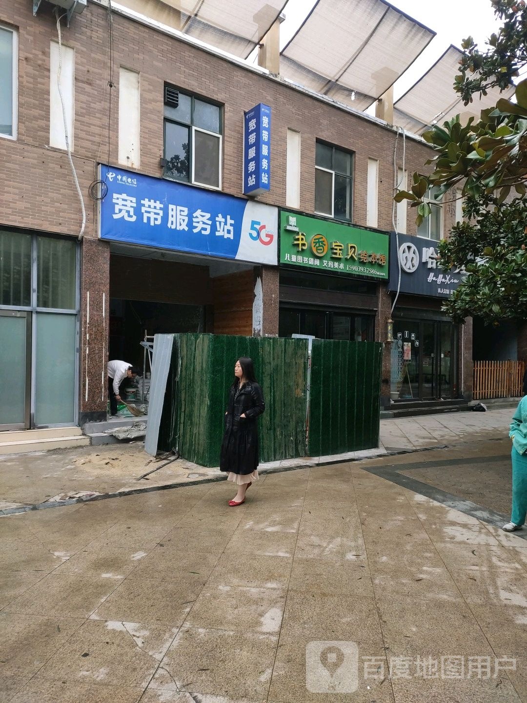 书香宝贝绘本馆(碧水云天店)
