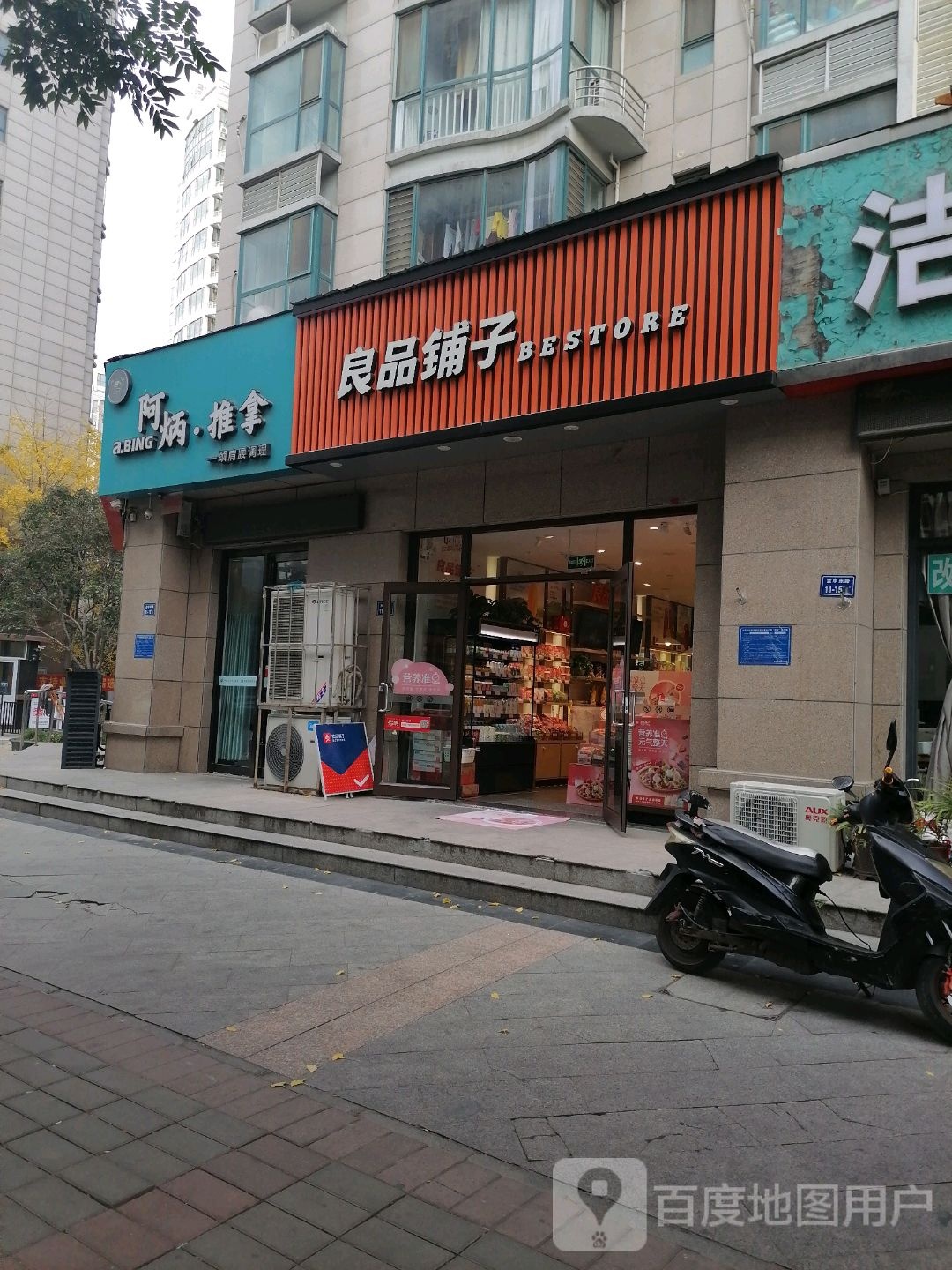 良品铺子(祥盛街店)