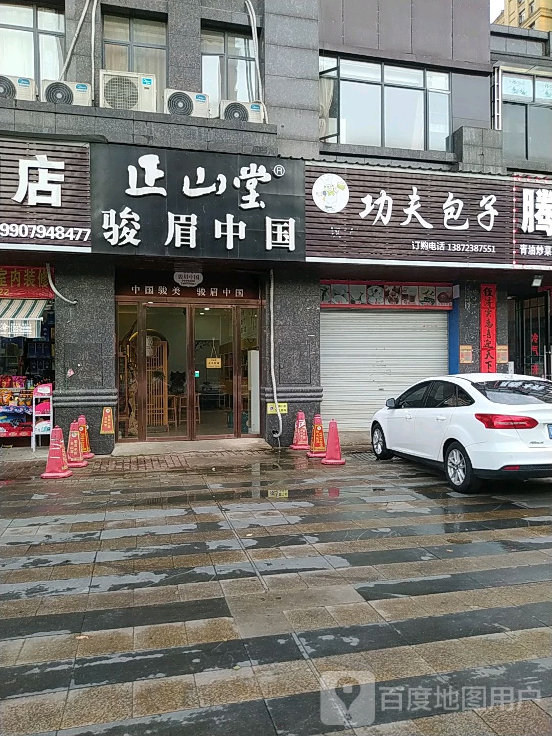 骏眉中国(三盛中央公园店)