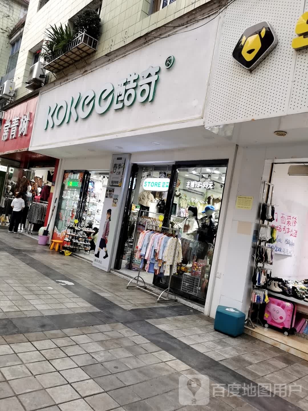 1号店(文笔路店)