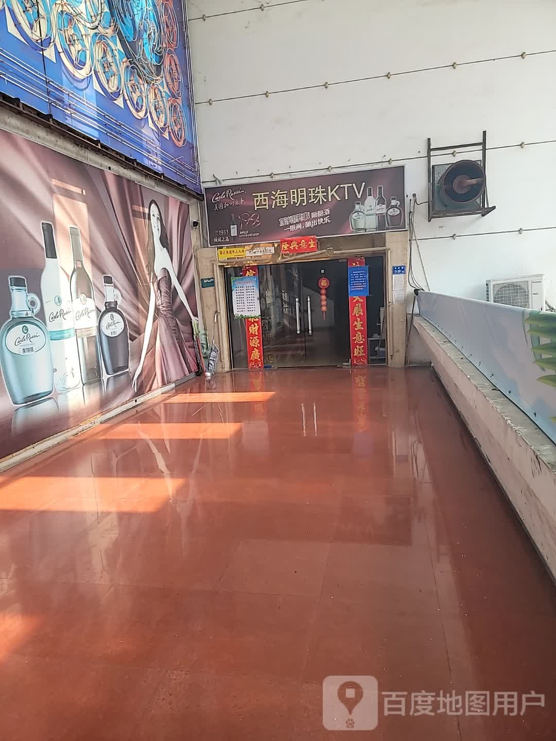 西海明珠KTV(宁宝购物美食中心店)