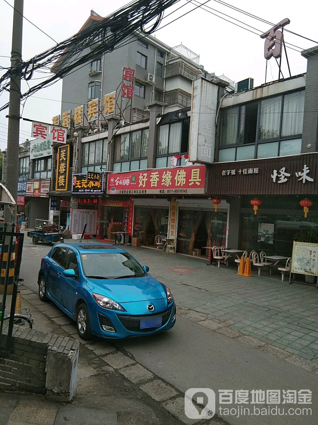 芙蓉楼宾馆(金山风景区店)