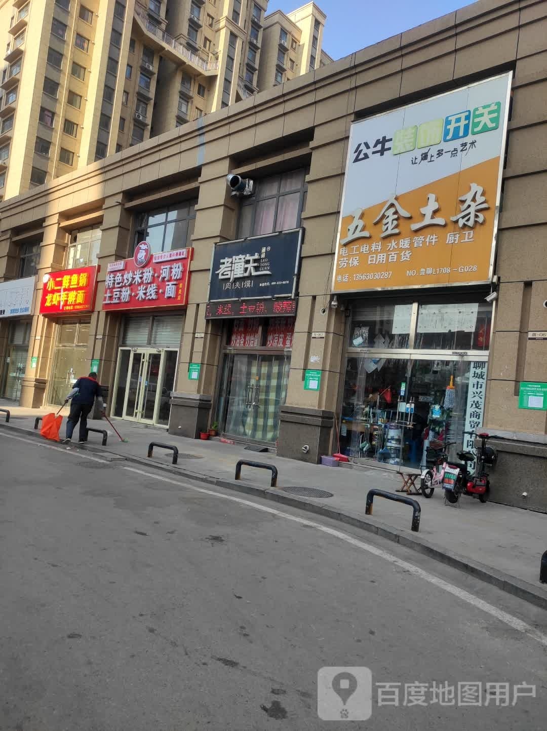 特色炒米粉·河粉(星美城市广场西区店)
