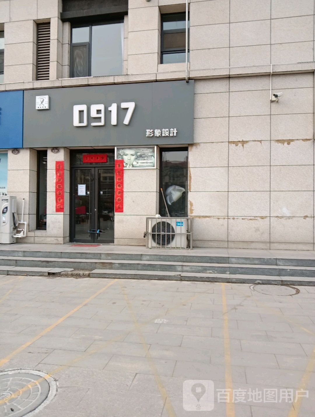 0917形像设计