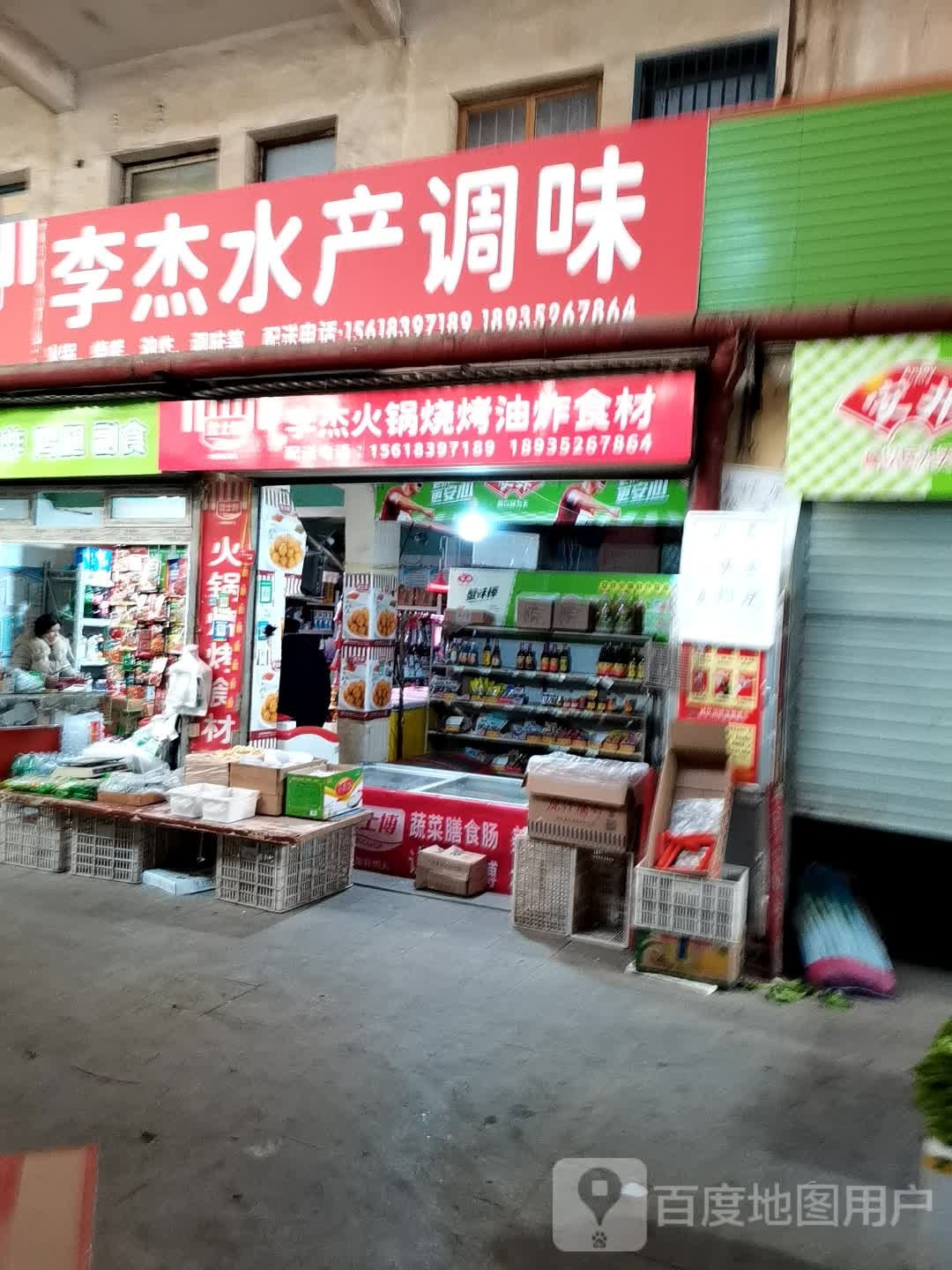 建春水厂调味