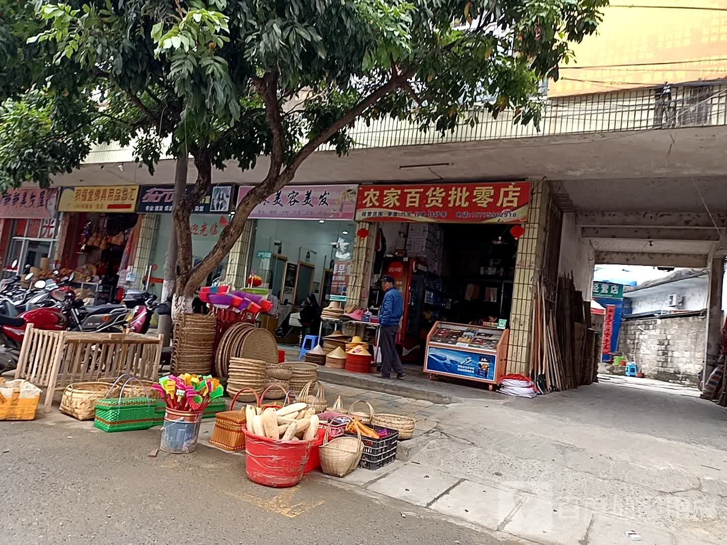 新新美发屋