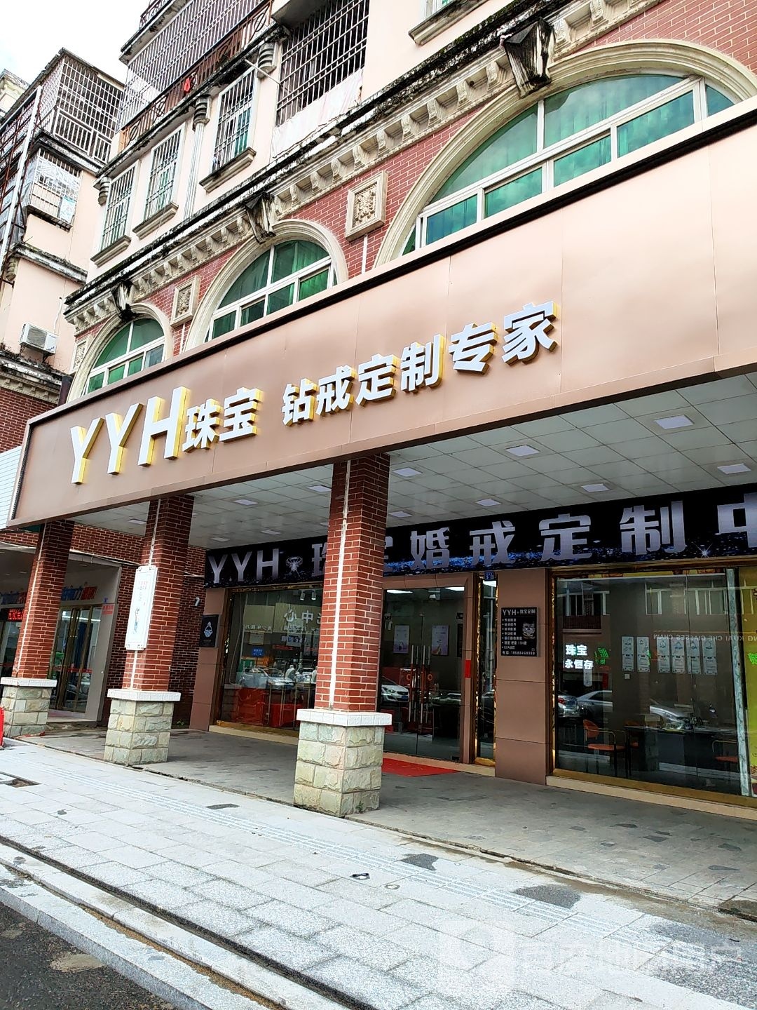 YYH珠宝钻戒定制专家