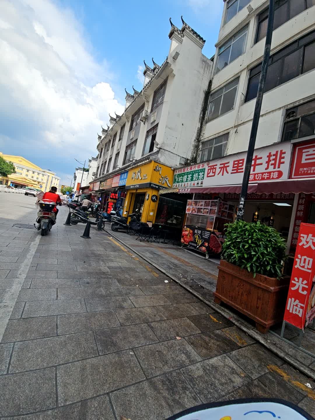 西禾里牛排(五灯坡店)