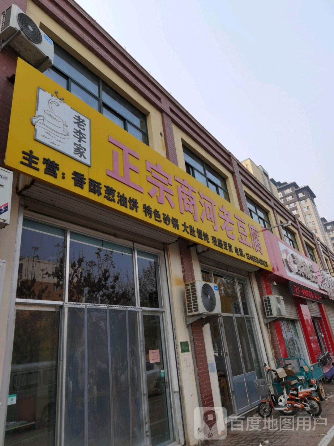 澳城优选超市(银河城店)