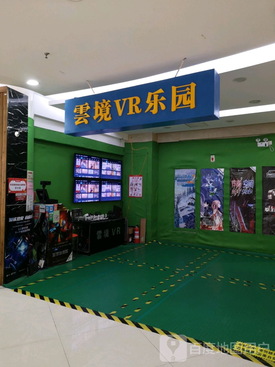 云境VR公园(新天地国际广场店)