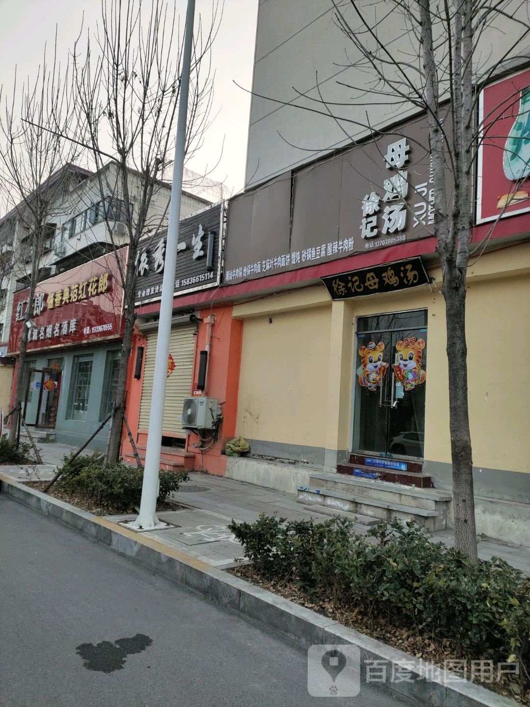 依秀一生专业发型设计烫染店(骏马路店)