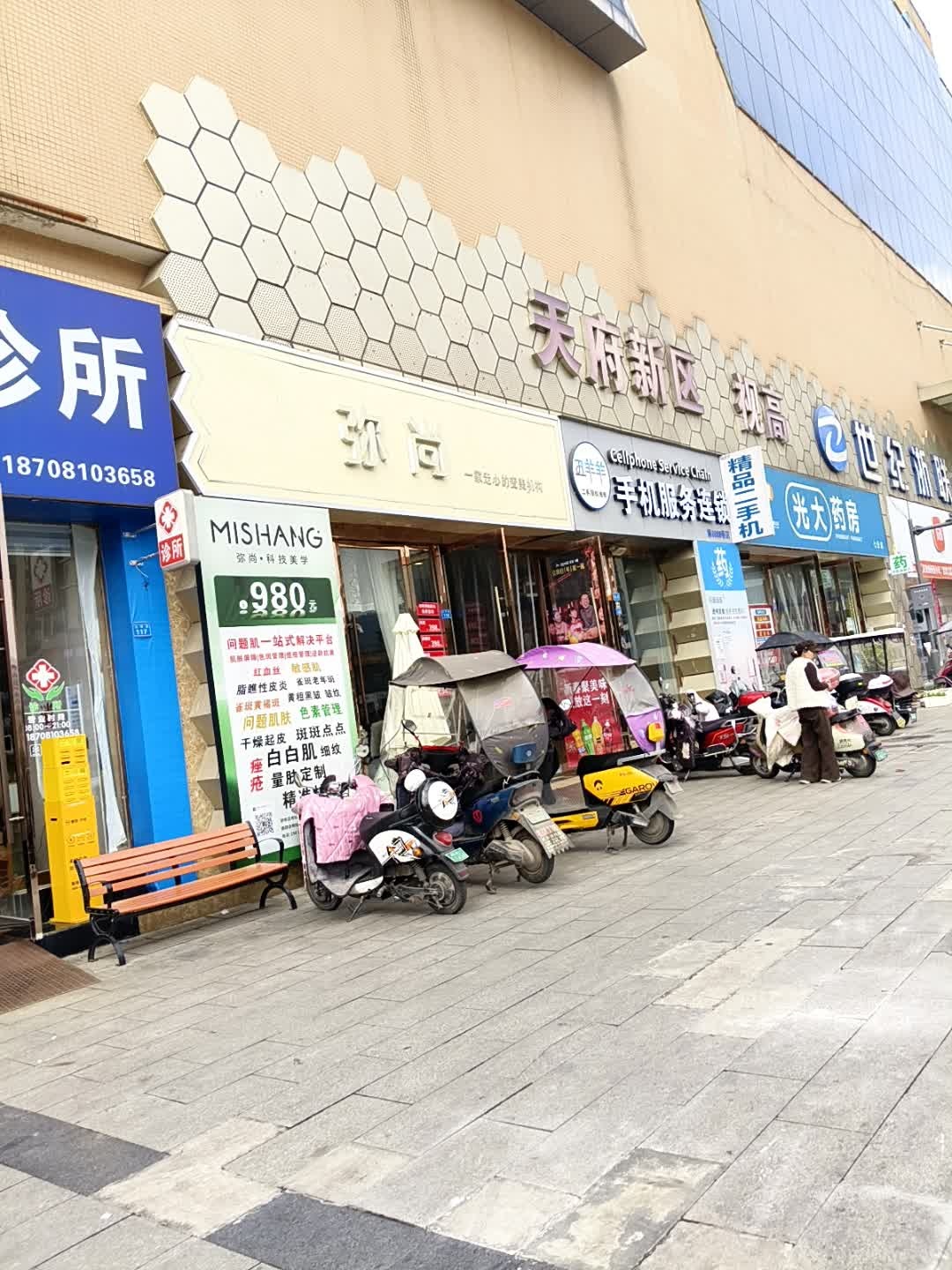 丑羊羊手机服务连锁(世纪浙联购物中心店)
