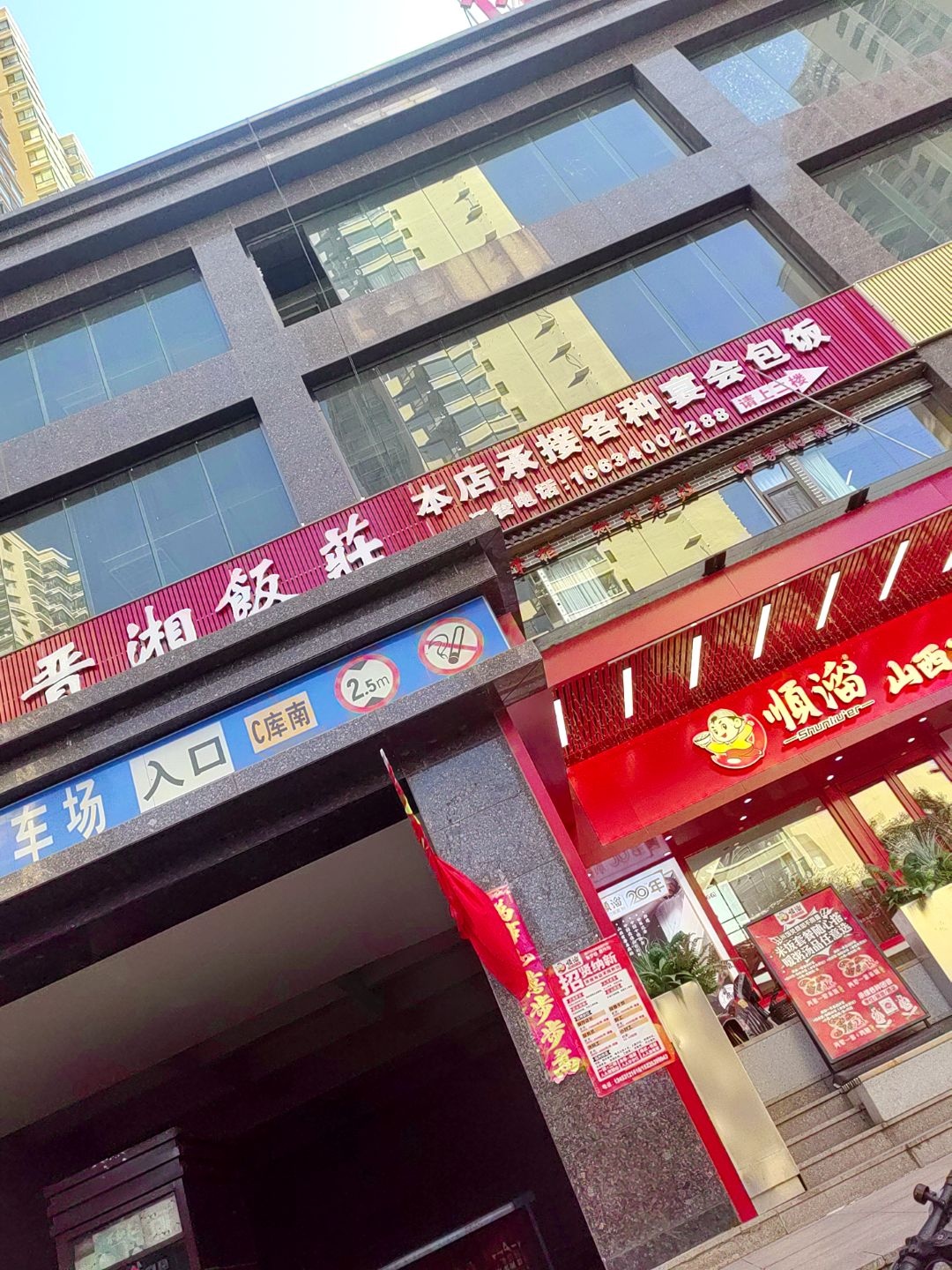 晋湘饭庄·融合菜·小炒黄牛肉