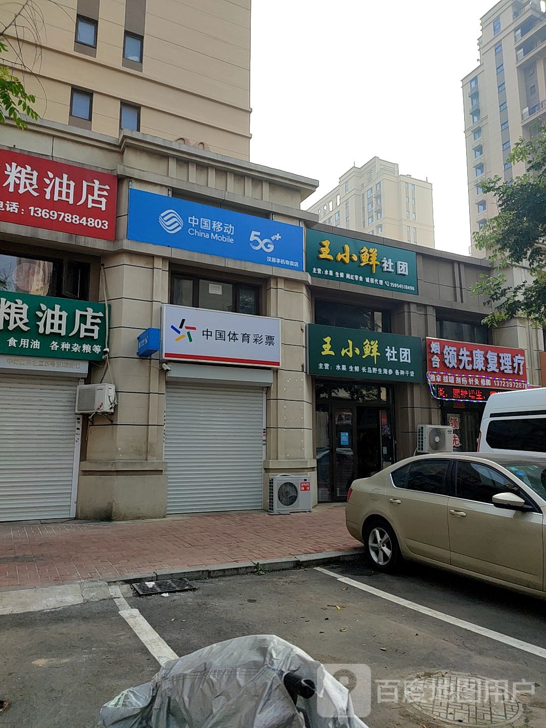 烟台领先康复理疗