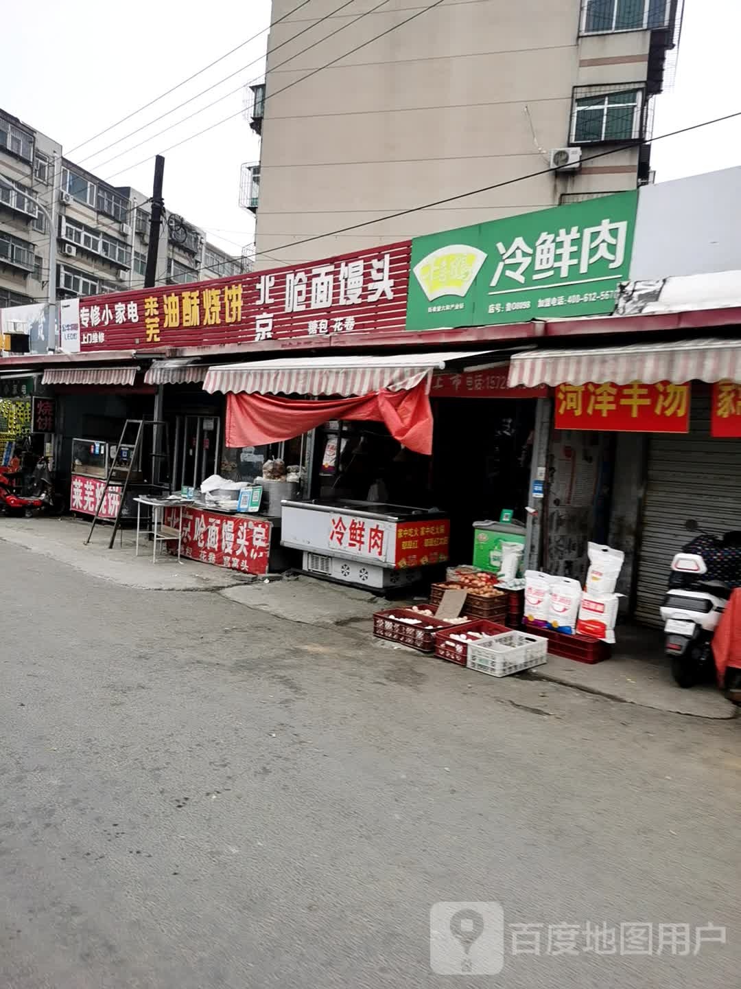 专修小家店