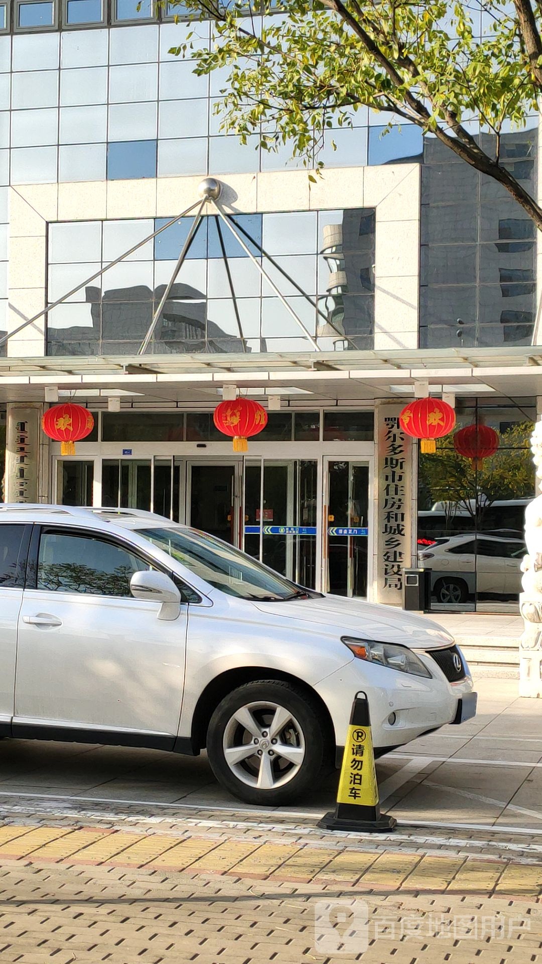 鄂尔多斯市住房和城乡建设局