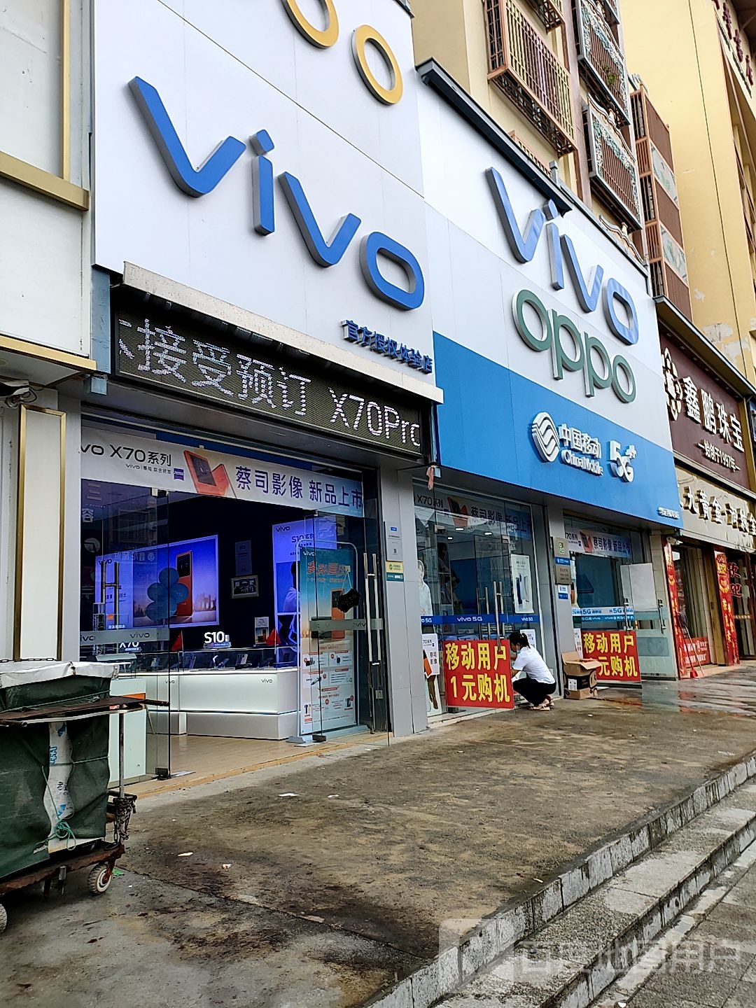 鑫鹏珠宝金行(黄流店)