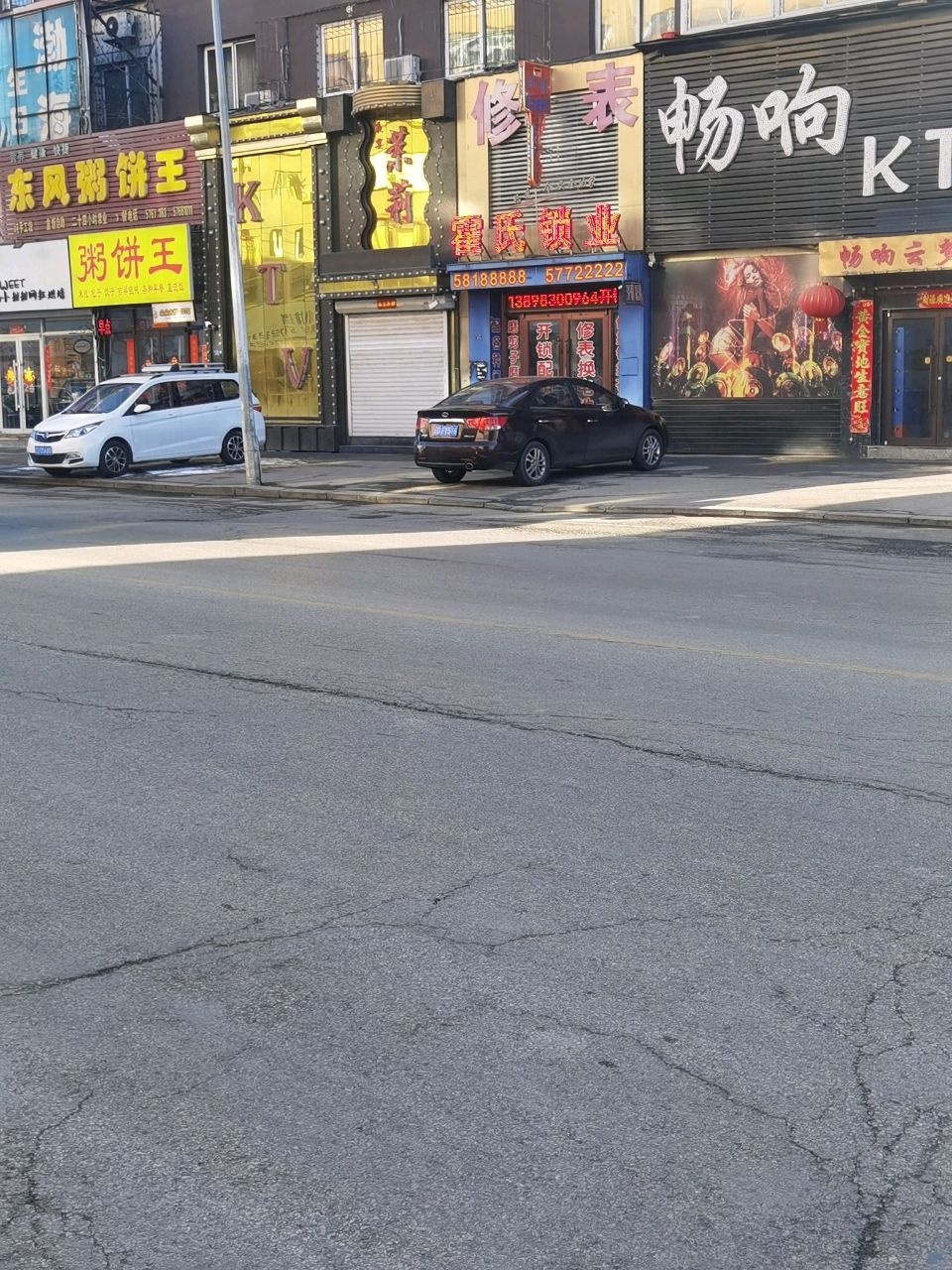 雷氏锁业