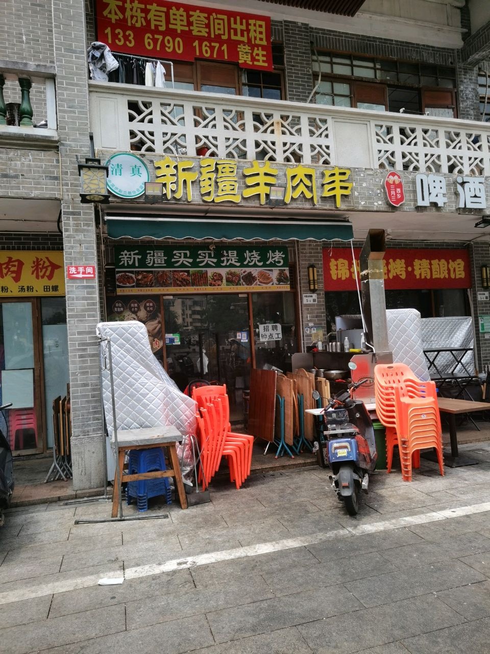 清真新疆羊肉串(龙吟二路店)